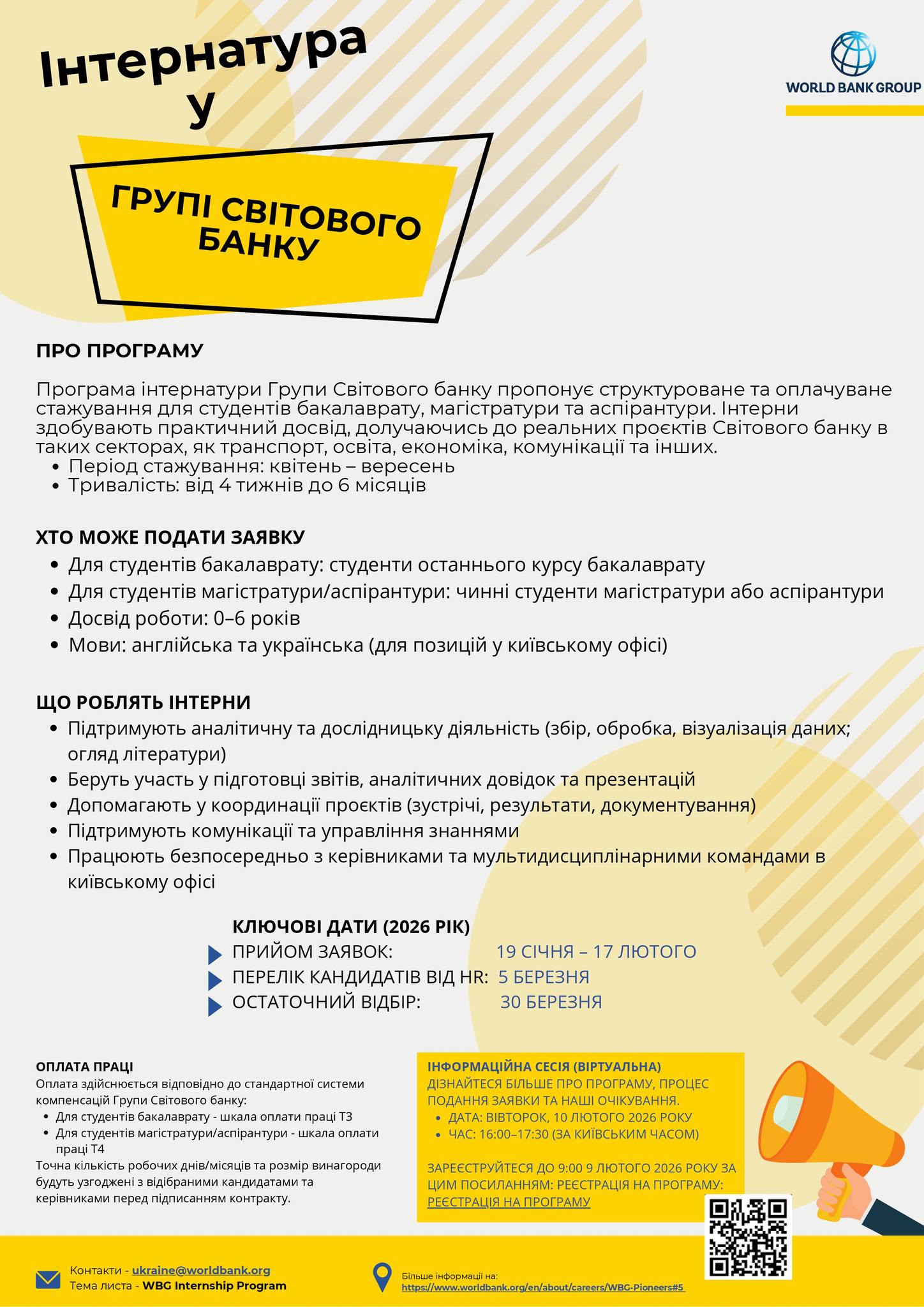svitovyi bank1