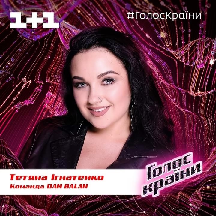 Вокальна студія - Ігнатенко Тетяна Сергіївна (солістка «Hardy Orchestra», учасниця вокального проекту “Голос” на каналі “1+1”).